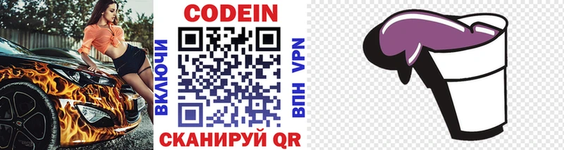 как найти наркотики  Карабаш  Codein напиток Lean (лин) 