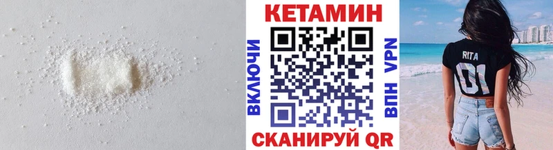 это как зайти  Карабаш  Кетамин VHQ 