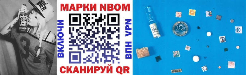 Марки 25I-NBOMe 1,8мг  цены   Карабаш 